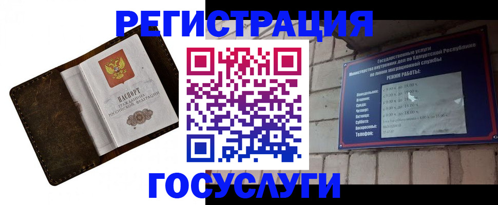 прописка иностранных граждан в Липецке