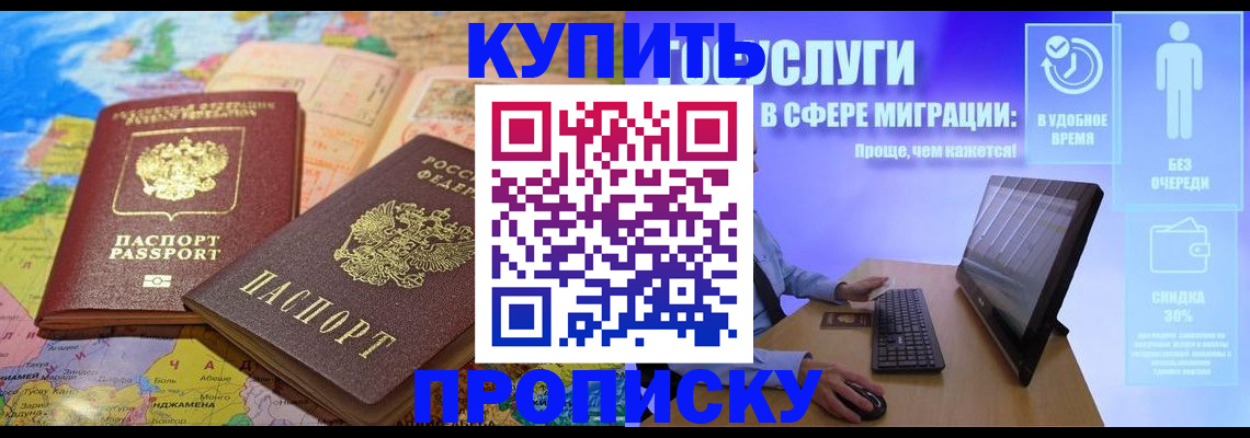 временная регистрация законно в Липецке