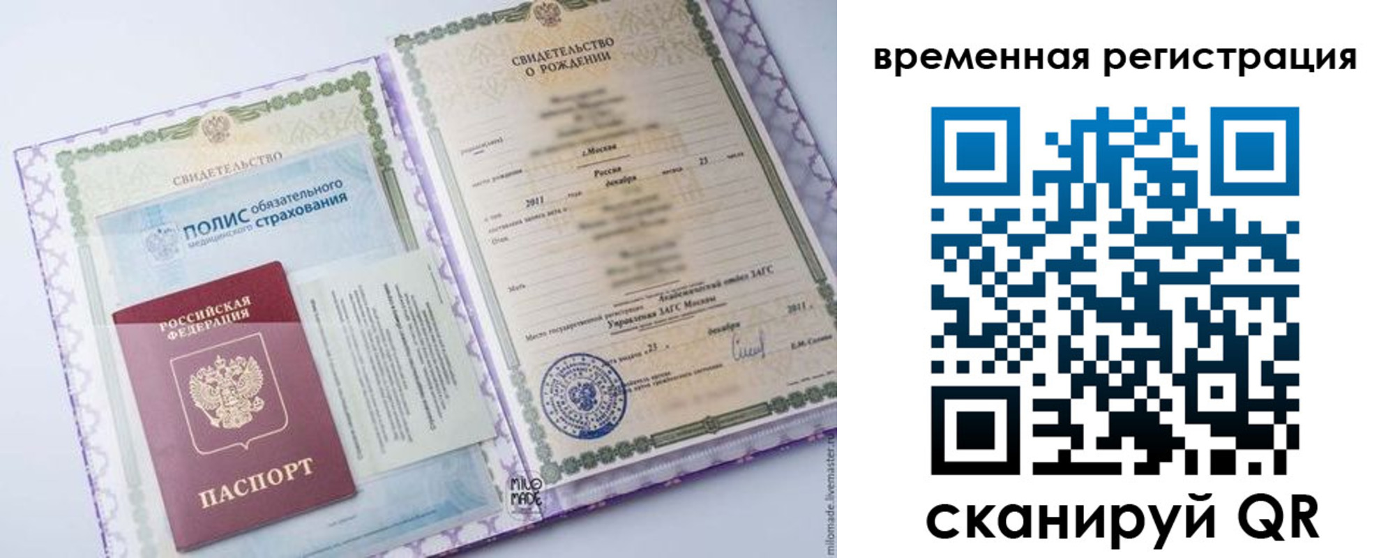 пропишу в квартире в Липецке