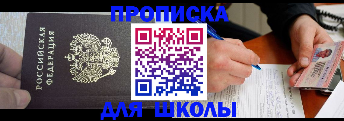 прописка паспорт в Липецке
