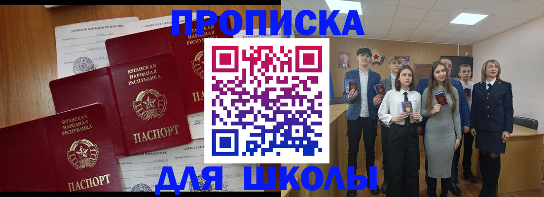 прописка от собственника в Липецке