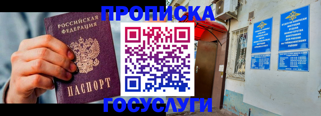 временная регистрация в квартире в Липецке