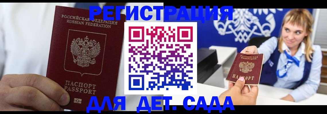 прописка иностранных граждан в Липецке