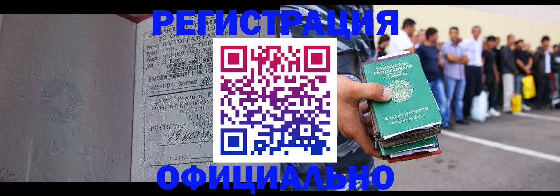 прописка поиск в Липецке