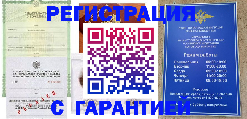 регистрация для дет. сада в Липецке