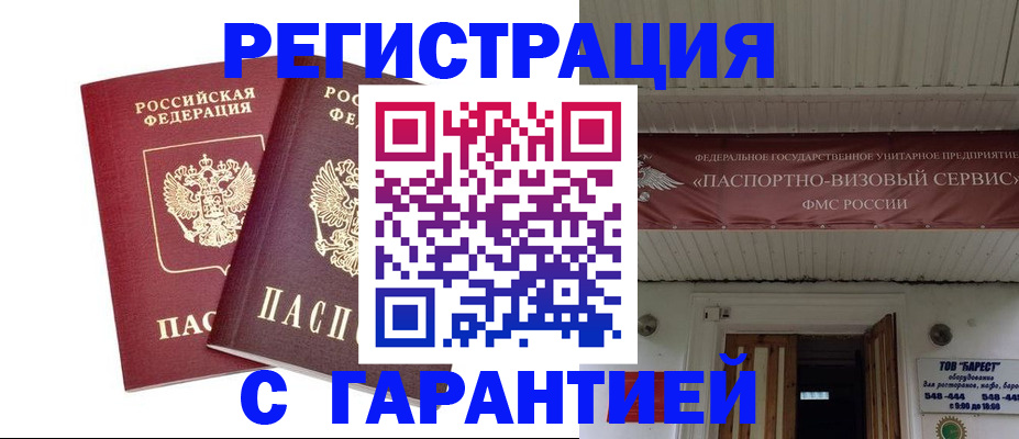 миграционный учет в Липецке