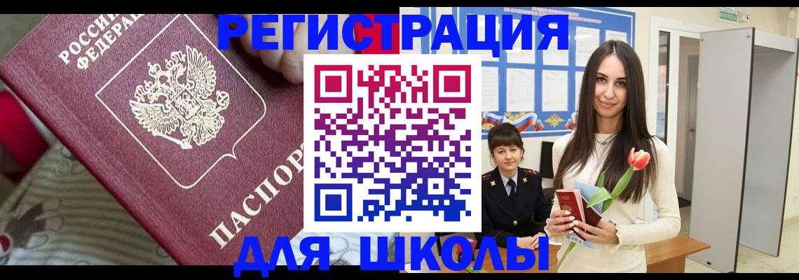 временная регистрация законно в Липецке